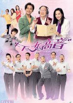 Finding Her Voice Hong Kong Drama photo