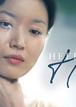 Heels Over Head (2015) poster