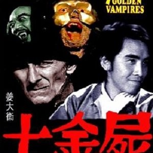 The Legend of the 7 Golden Vampires (1974)