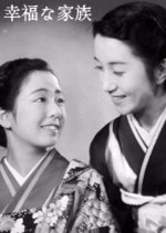Kofuku na Kazoku Japanese Movie photo