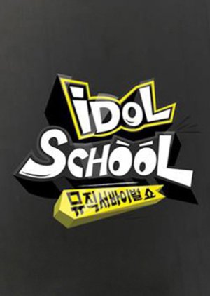 Idol School (2014) poster