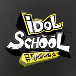 Idol School (2014)