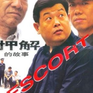Escort (2000)