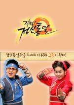 Blast! Spirit of Unity Korean TV Program photo