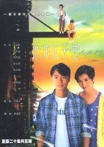 Angel's Call Hong Kong Drama photo