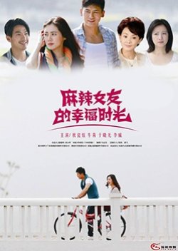 Spicy Girlfriend's Happy Time (2017) poster
