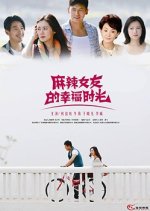 Spicy Girlfriend's Happy Time Chinese Drama photo