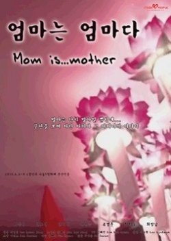 Mom Is Mother (2009) poster