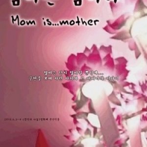 Mom Is Mother (2009)