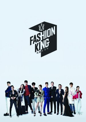Fashion King Korea 3 (2015) poster
