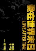 Love after Time Taiwanese Movie photo