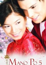 Mano Po 5 Philippines Movie photo