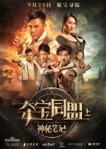Treasure Union: Phoenix Treasure Chinese Movie photo