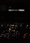 7 Ji no Namanama Kayoukyoku