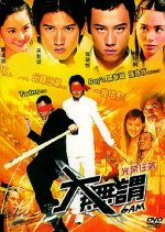 6 A.M. Hong Kong Movie photo