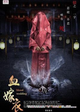 Blood Wedding (2016) poster
