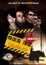 Watch Out For The Bear Chinese Movie photo