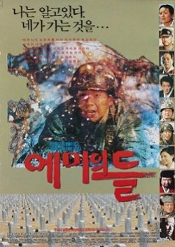 Mother's Field (1993) poster