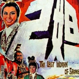 The Last Woman Of Shang (1964)