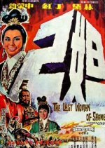 The Last Woman Of Shang Hong Kong Movie photo