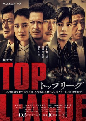 Top League (2019) poster