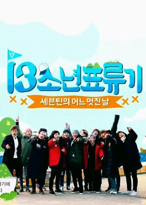 Seventeen's One Fine Day (2016) poster