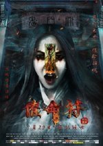 Warrant The Reborn Chinese Movie photo