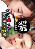 Oh My God! Tip Series 3 Korean Drama photo