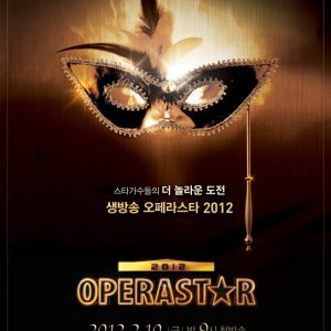 Operastar 2012 (2012)