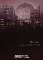 Dinner Korean Movie(2013) photo