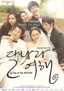 A Trip to the Moon (2012) poster
