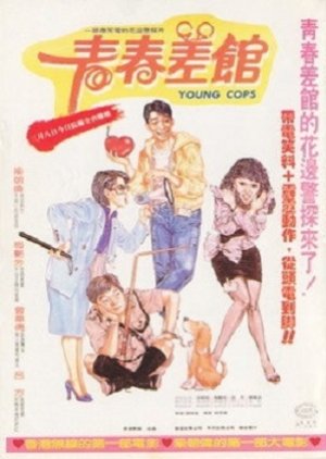 Young Cops (1985) poster