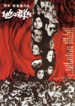 Apart from Life (1970) poster
