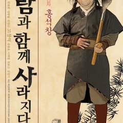 The Grand Heist Korean Movie photo