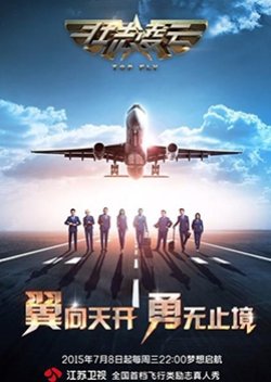 Download Top Fly 2015 Mydramalist Desktop Wallpaper Free Wallpaper Top Fly 2015 Mydramalist Free HD