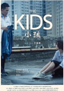 The Kids (2015) poster