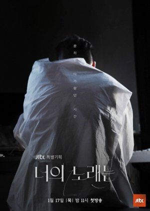 Your Song (2019) poster