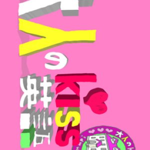 Otona no Kiss Eigo (2014)