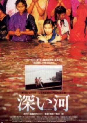 Deep River (1995) poster