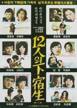 The Twelve Boarders Korean Movie photo