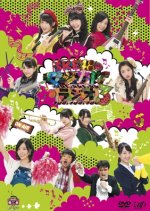 SKE48's Magical Radio Season 3 Japanese TV Program photo