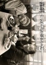 Kigeki: Nippon no Obaachan Japanese Movie photo