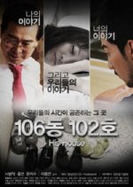 His House Korean Movie photo