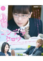 The Human Body Japanese Drama photo