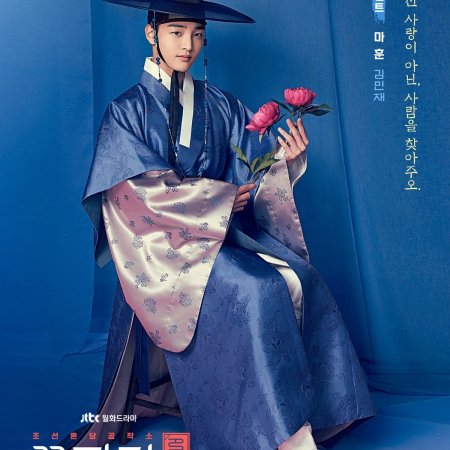 Flower Crew: Joseon Marriage Agency (2019) - Photos - MyDramaList