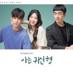 My Ghost Brother Korean Drama photo