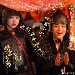 Monsters in Chang'an Chinese Movie photo