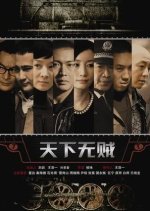 A World Without Thieves Chinese Drama(2012) photo