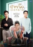 Lakorns (Thai Dramas) I Want To Watch