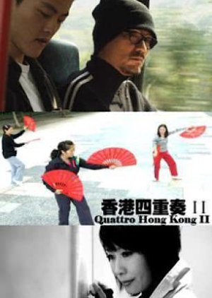 Quattro Hong Kong II (2011) poster